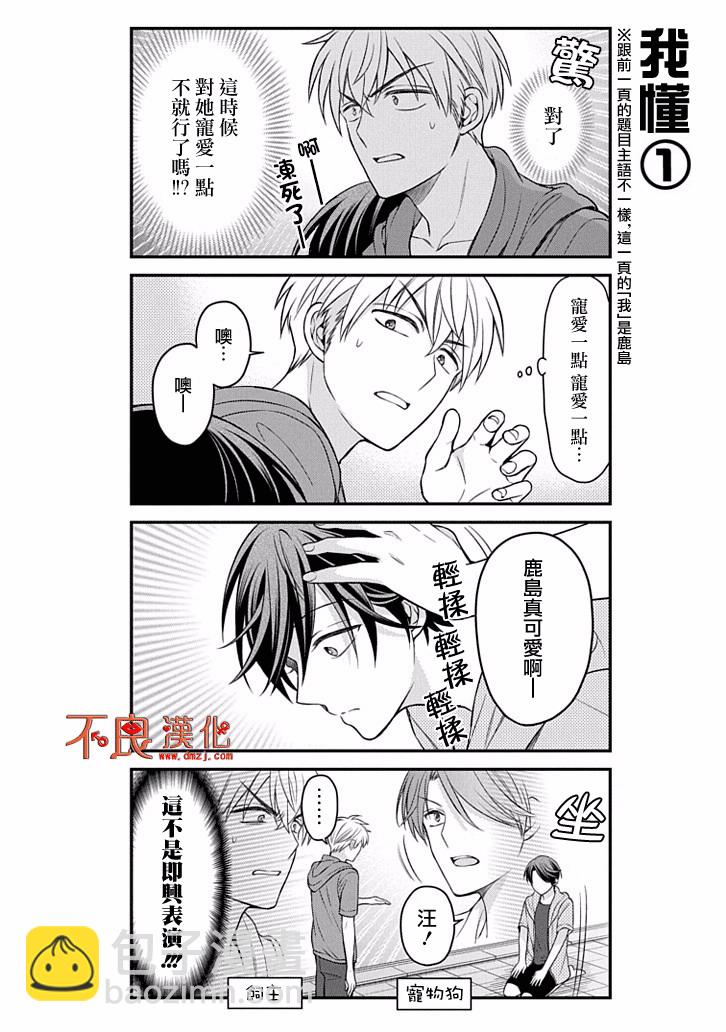 第90话9