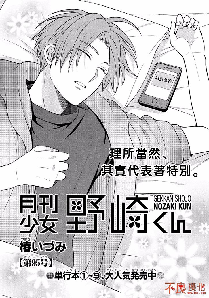 第95话0