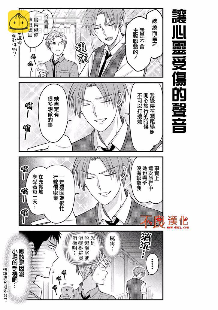 第95话10