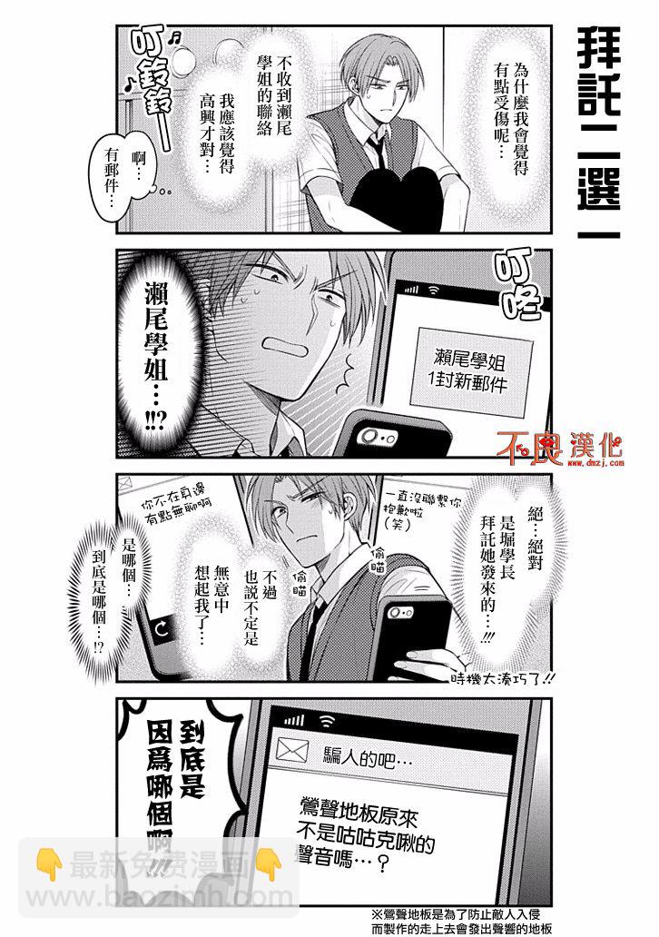 第95话11