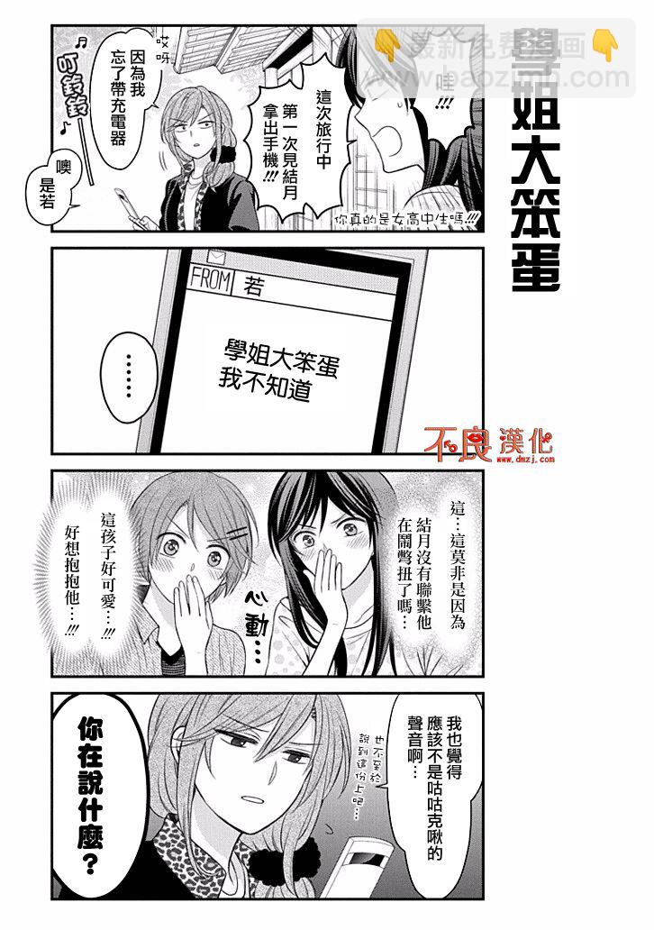 第95话12