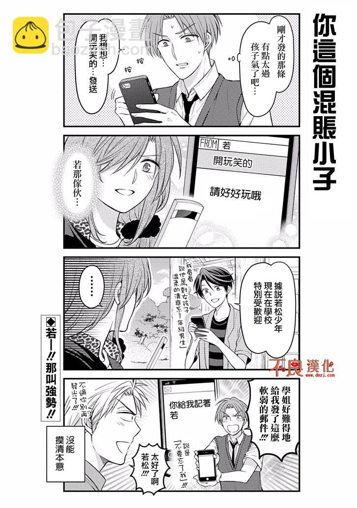 第95话13