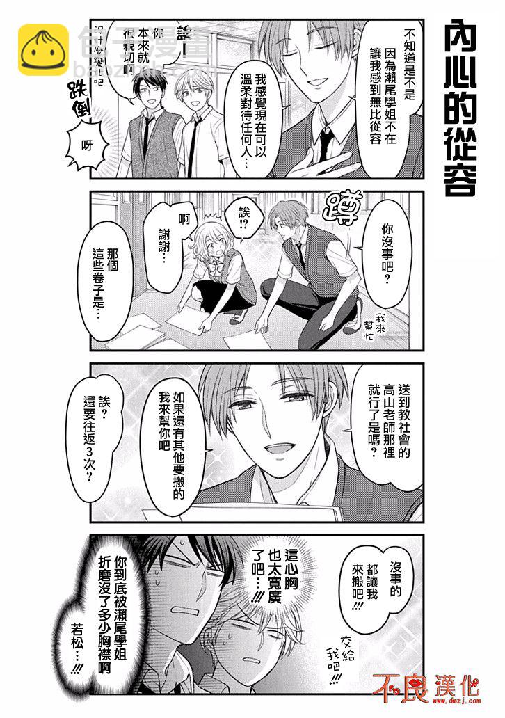 第95话3