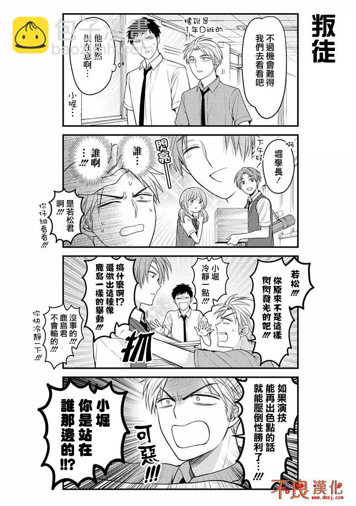 第95话5