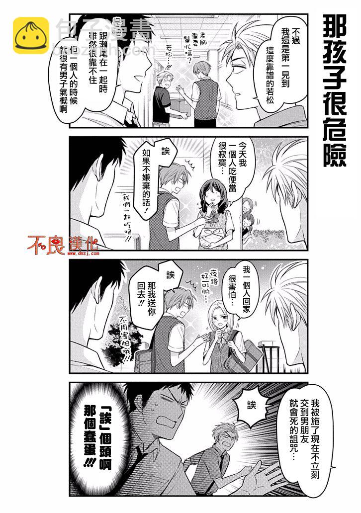 第95话7