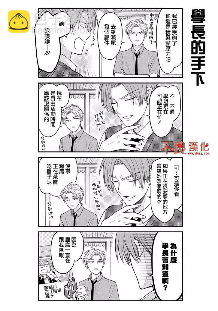 第95话9