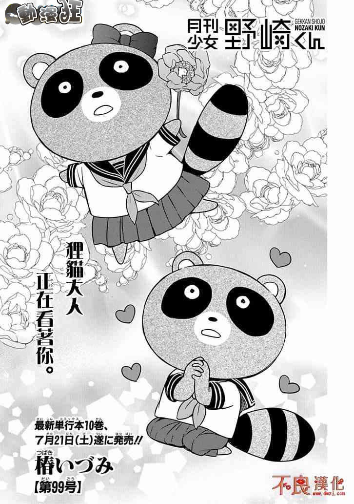 第99话0