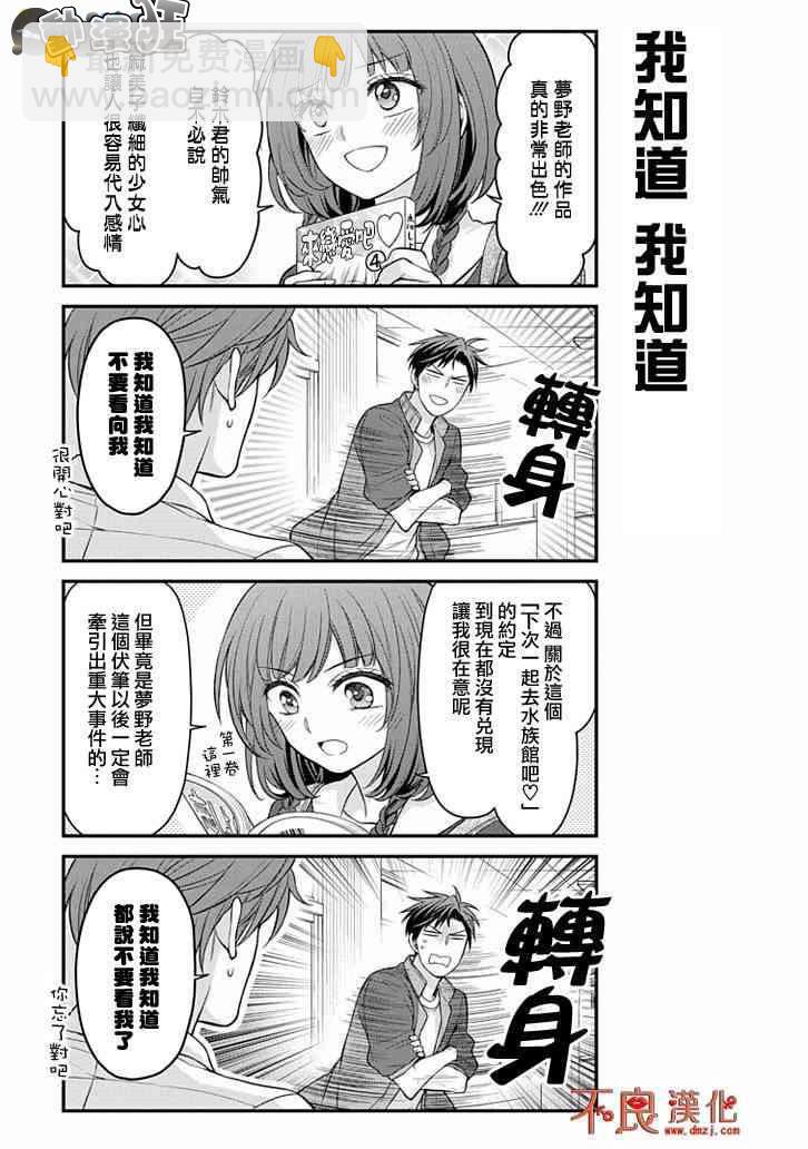 第99话10