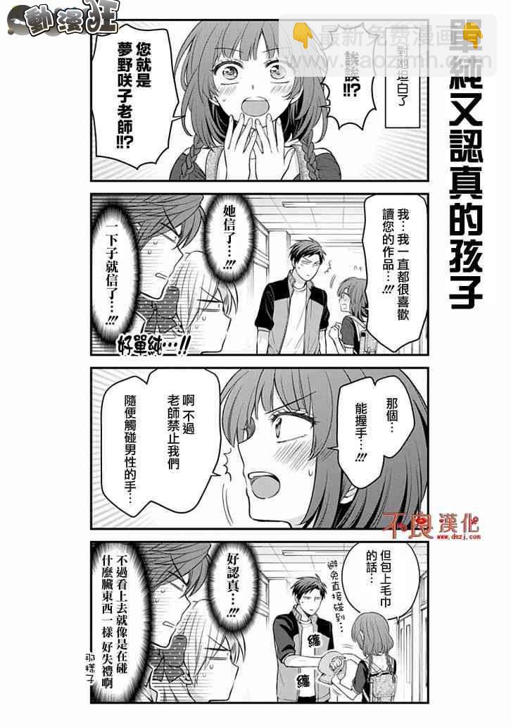 第99话11