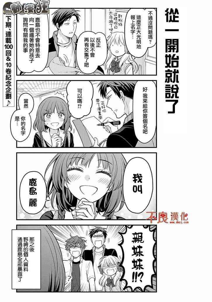 第99话12