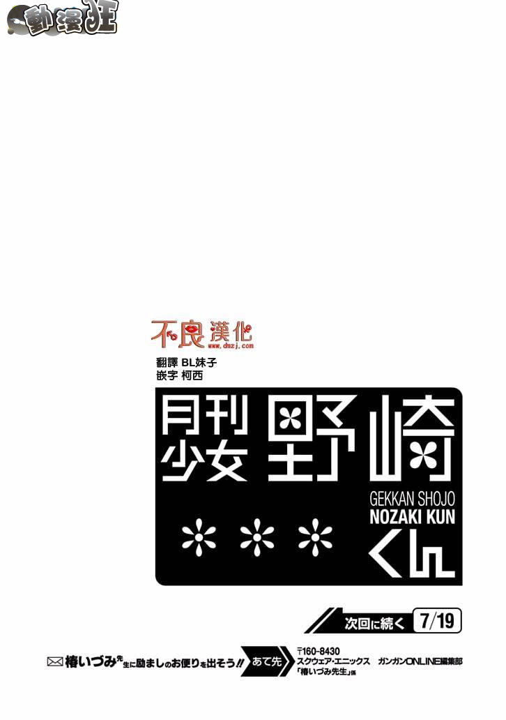 第99话13