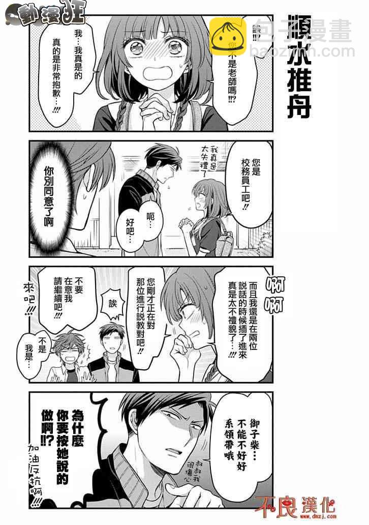 第99话2