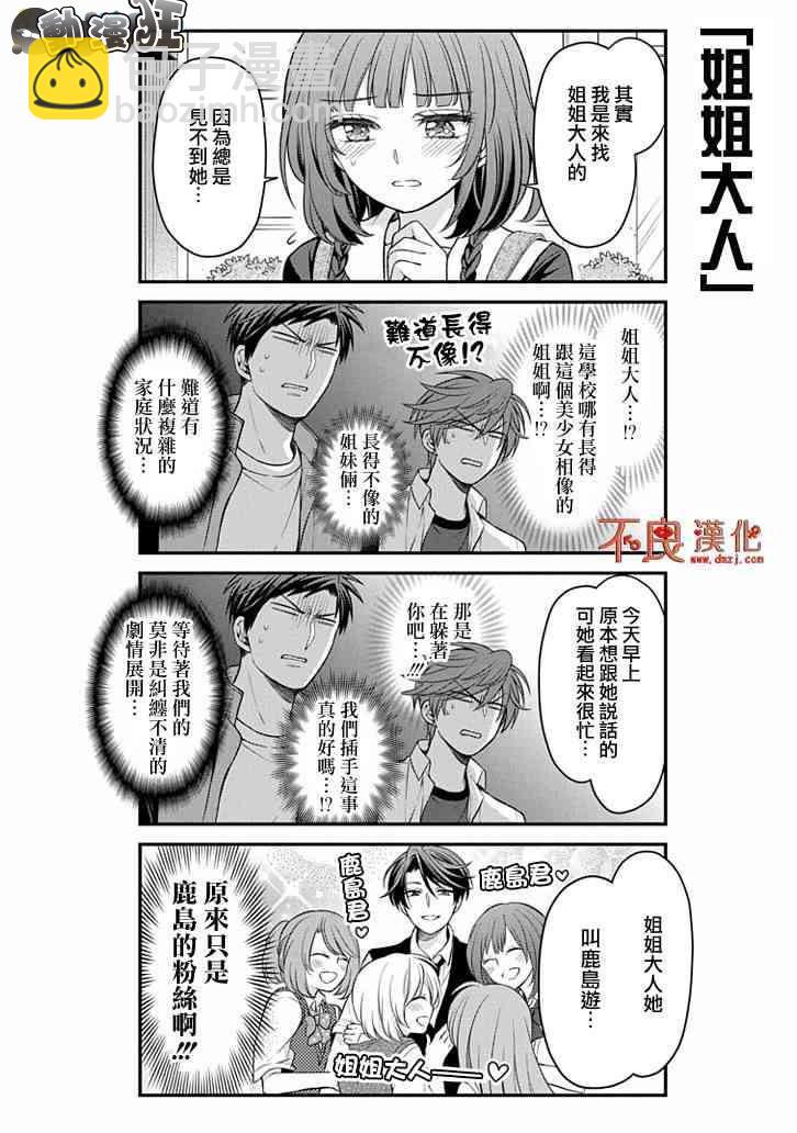 第99话3
