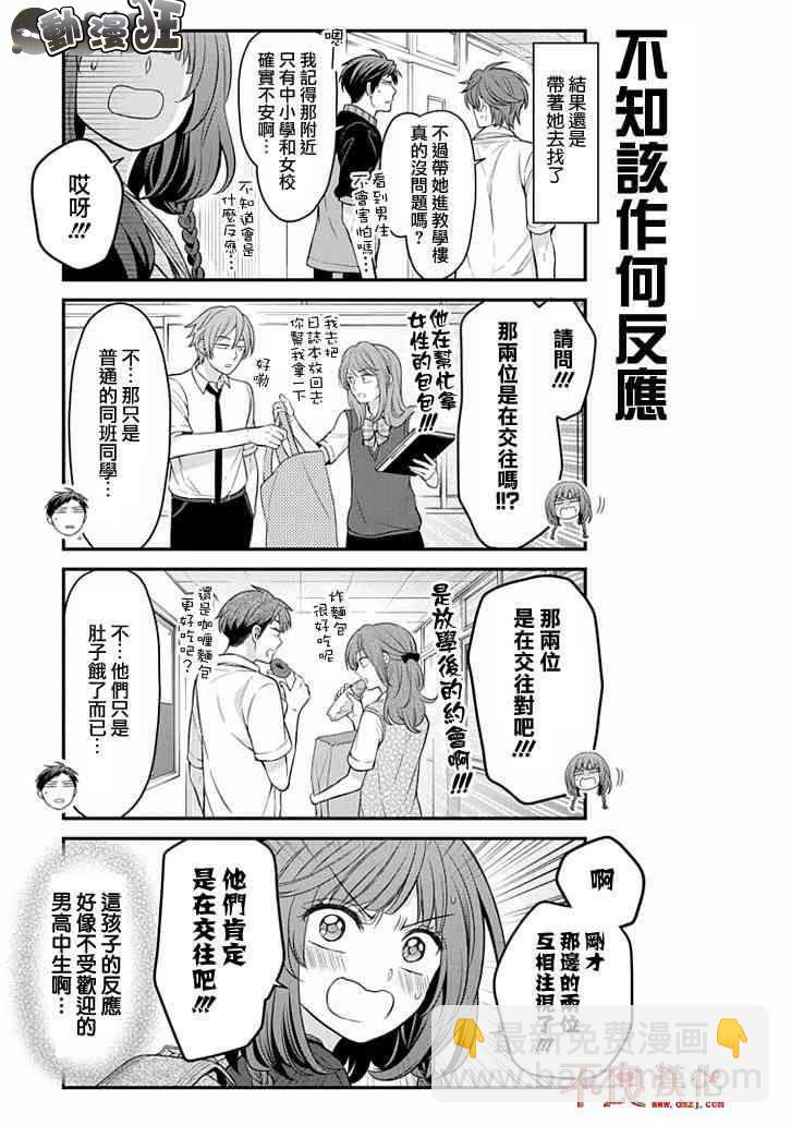 第99话4