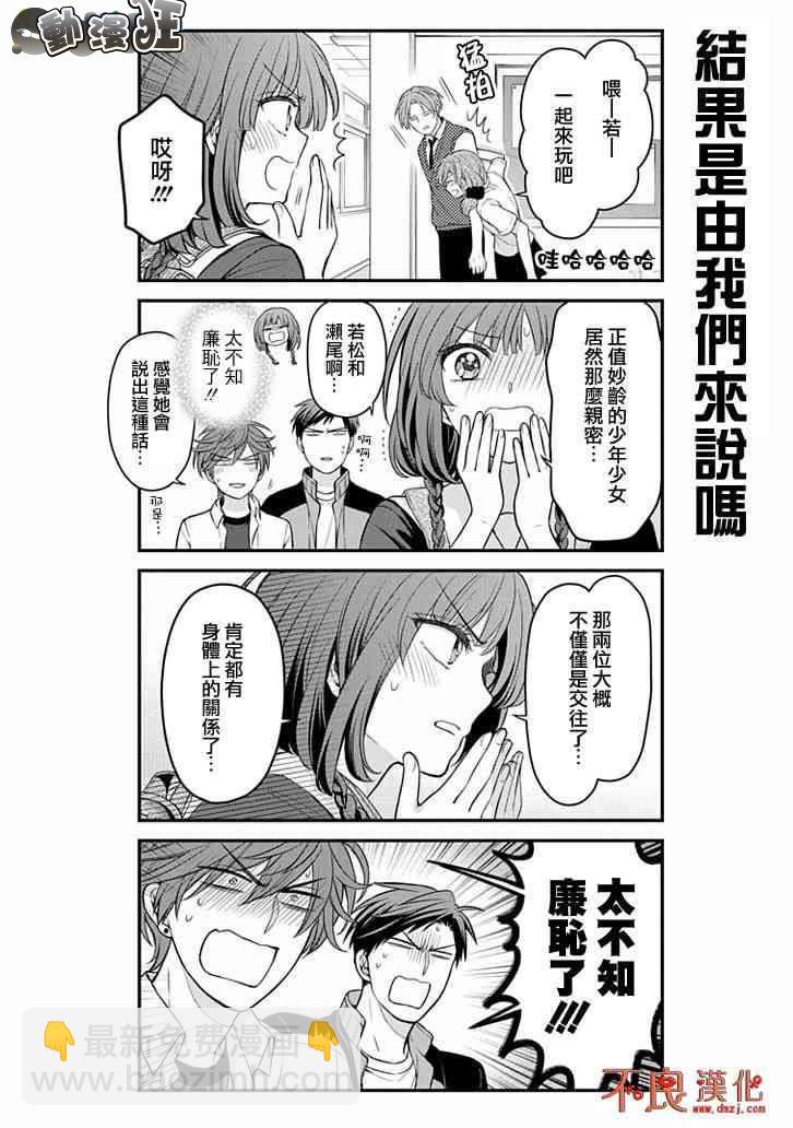 第99话5