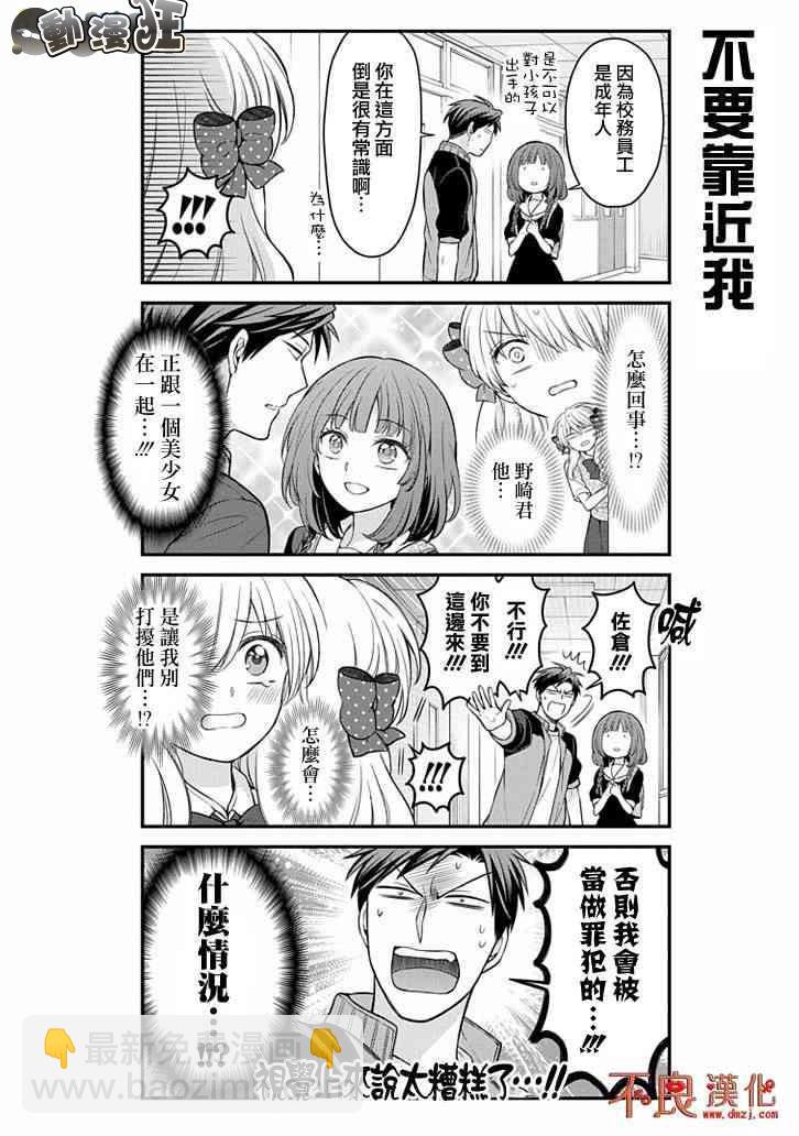 第99话7