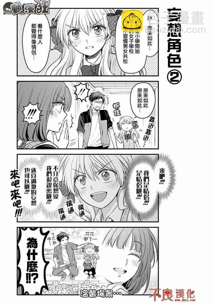 第99话8