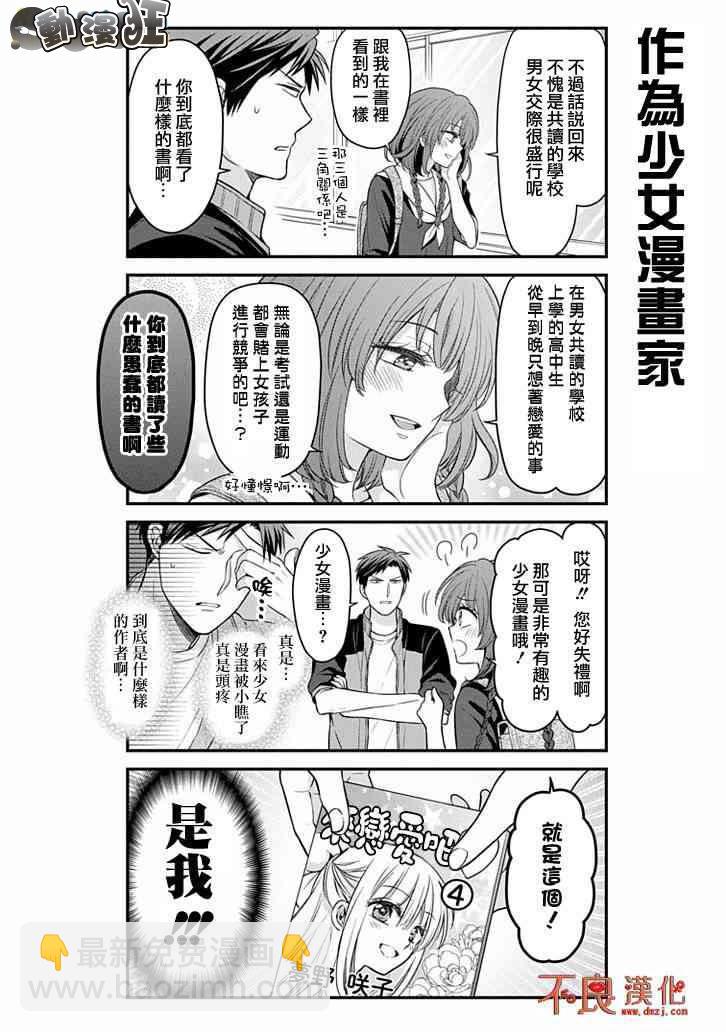 第99话9