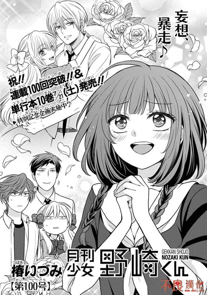 第100话0