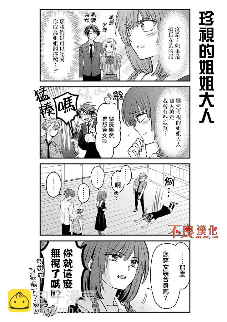 第100话11