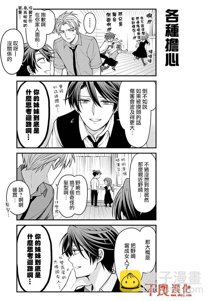 第100话12