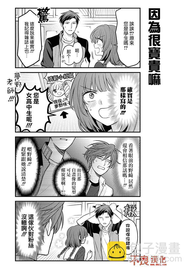 第100话2