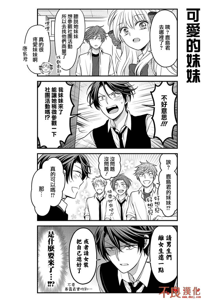 第100话3