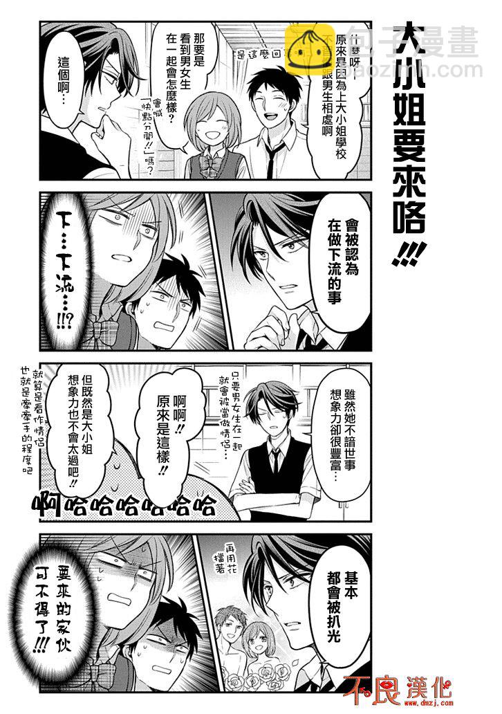 第100话4