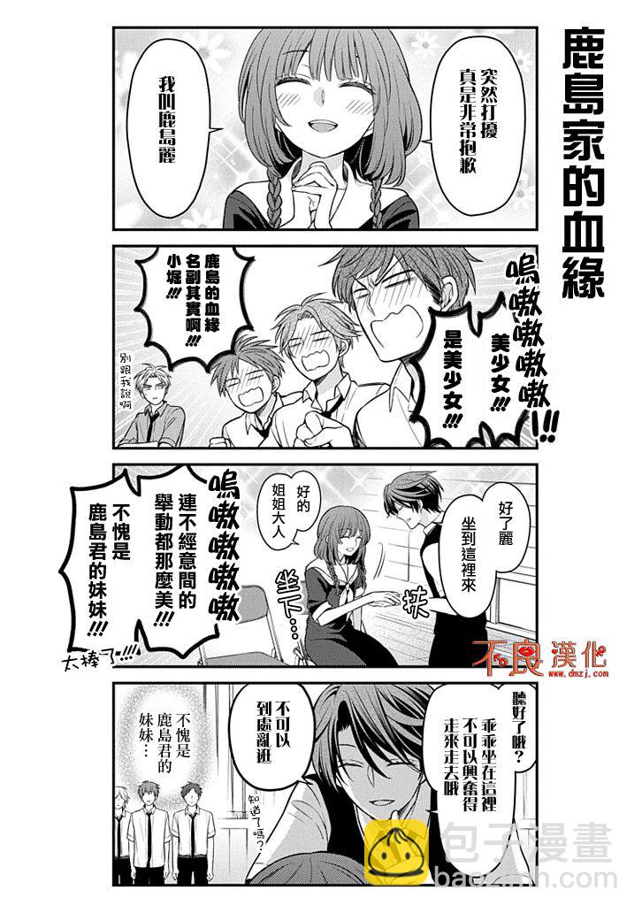 第100话5