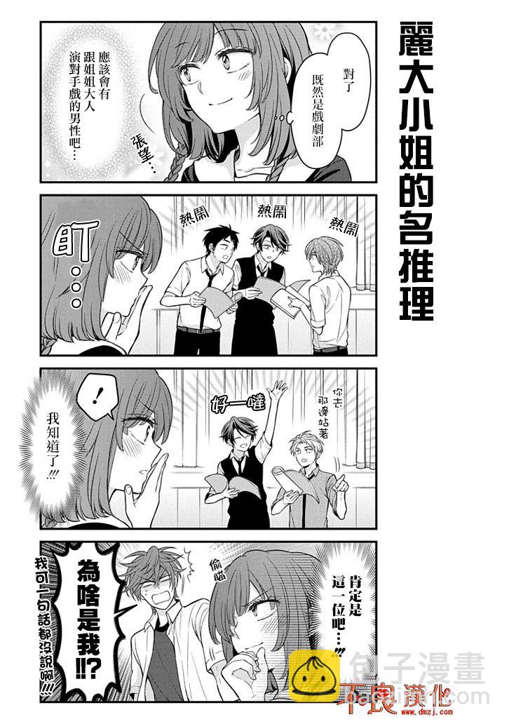 第100话6