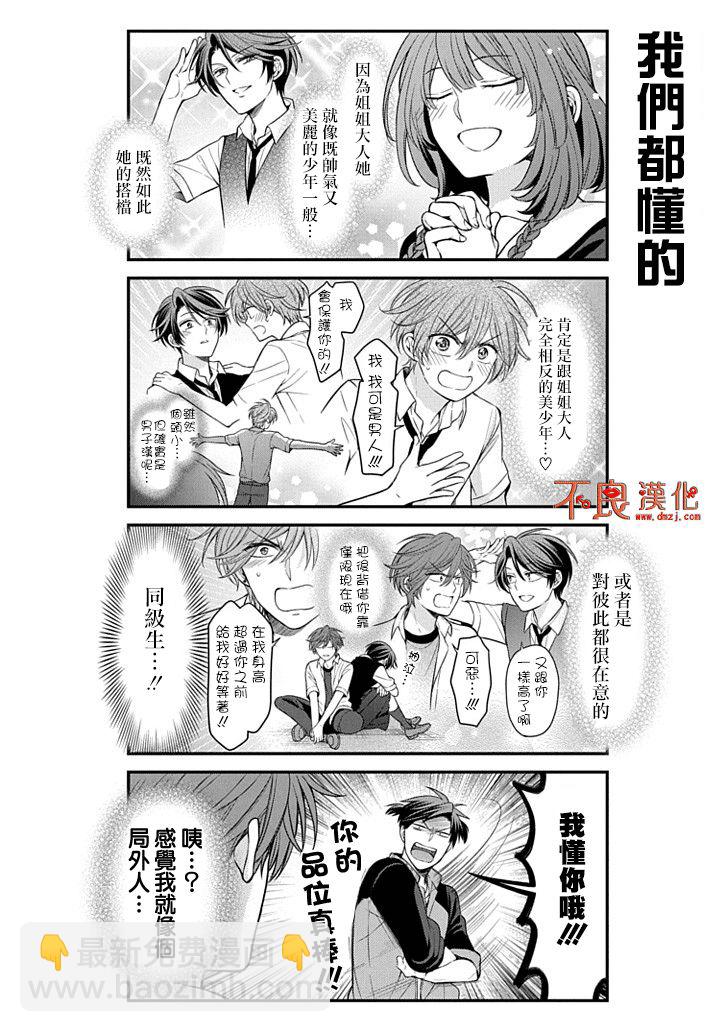 第100话7