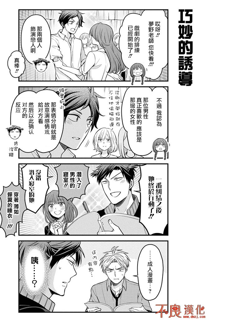 第100话8
