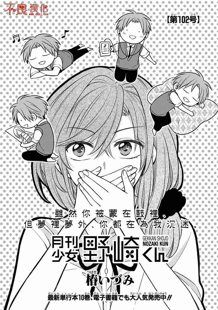第102话0