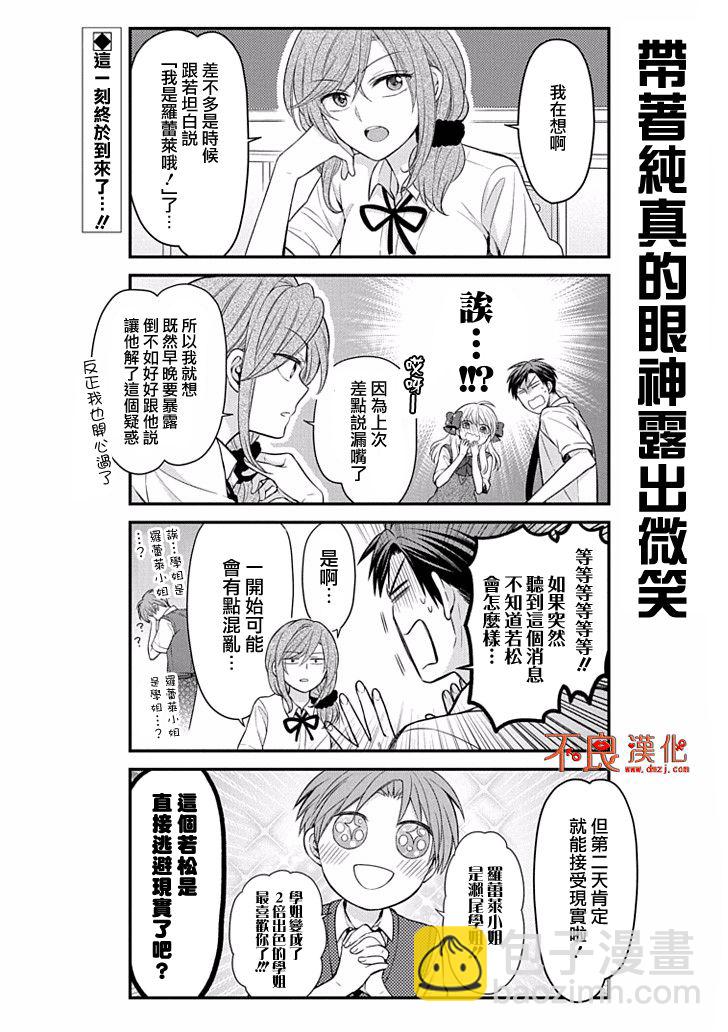 第102话1