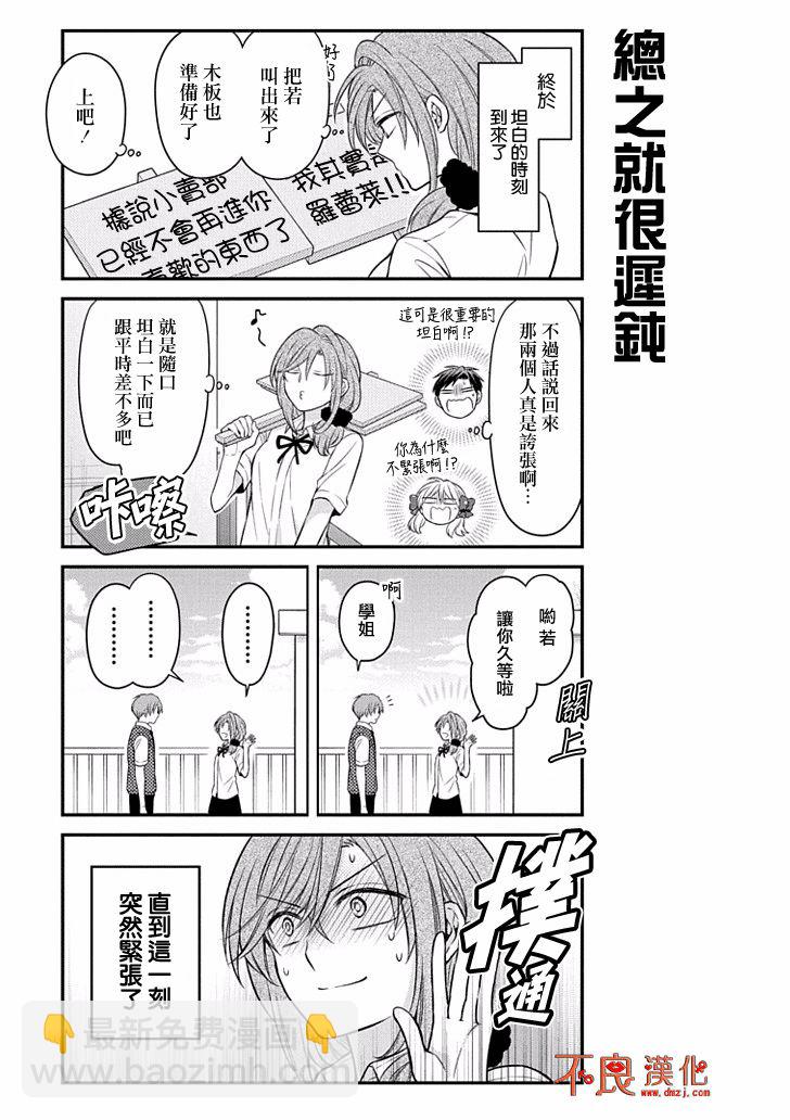 第102话10