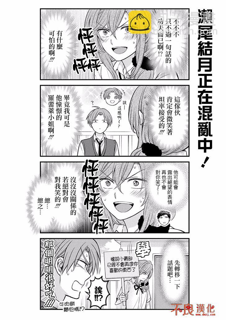 第102话11