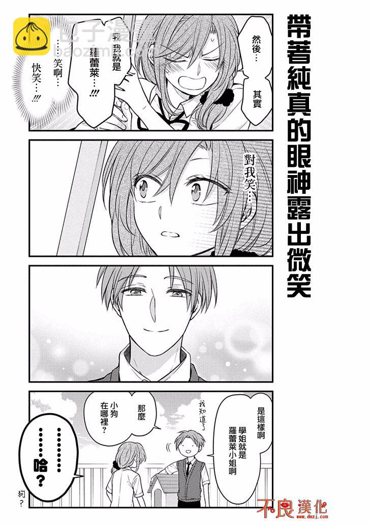 第102话12