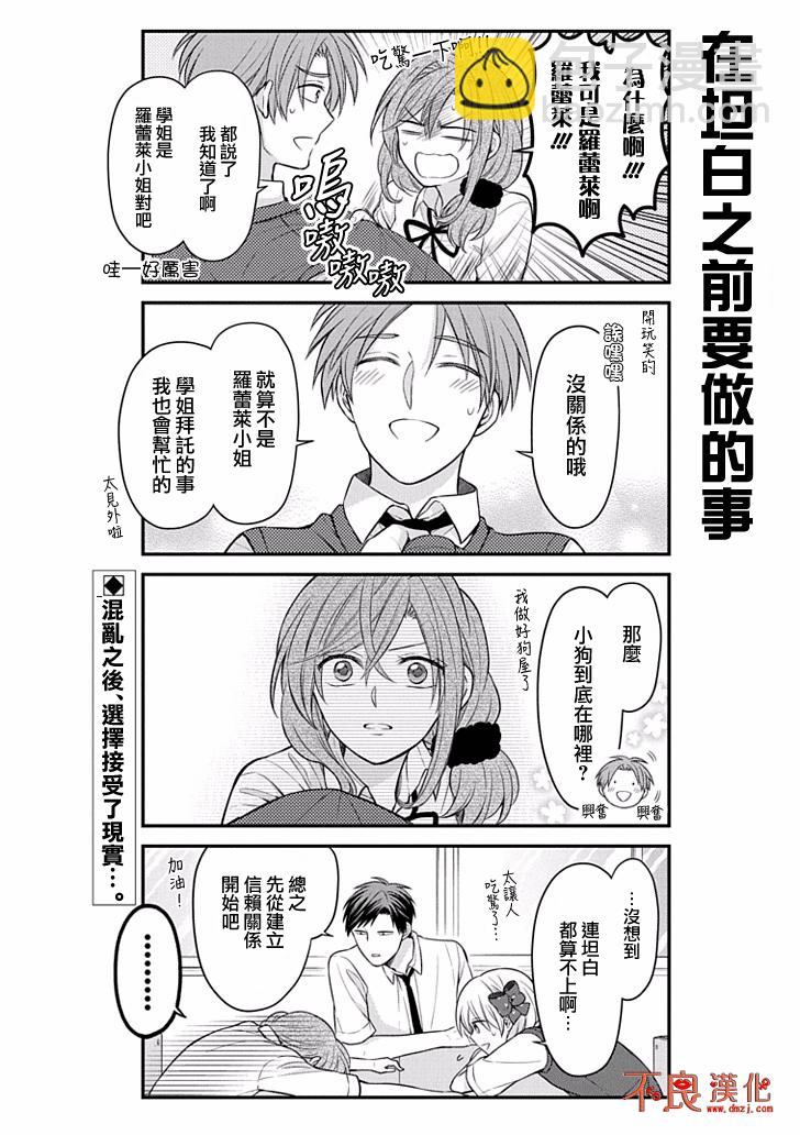 第102话13
