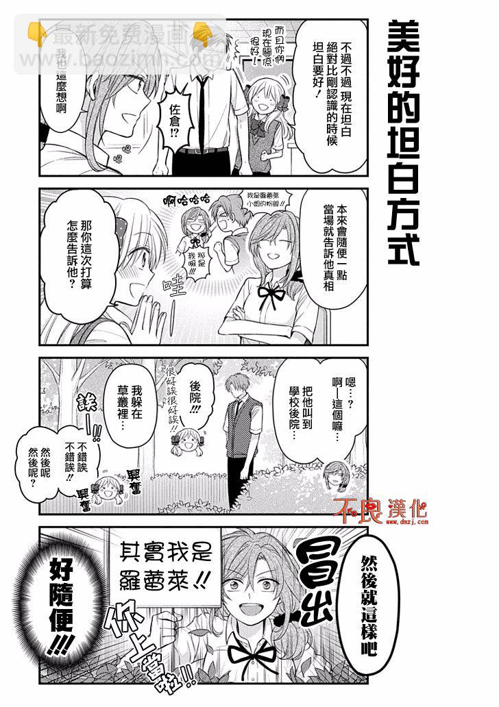 第102话2