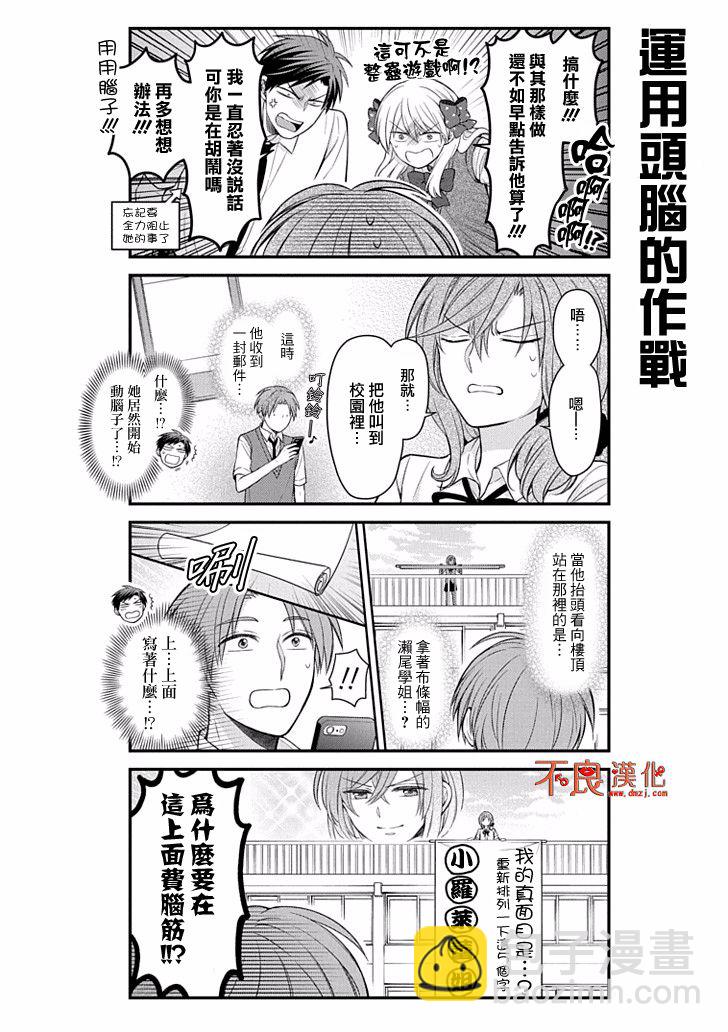 第102话3
