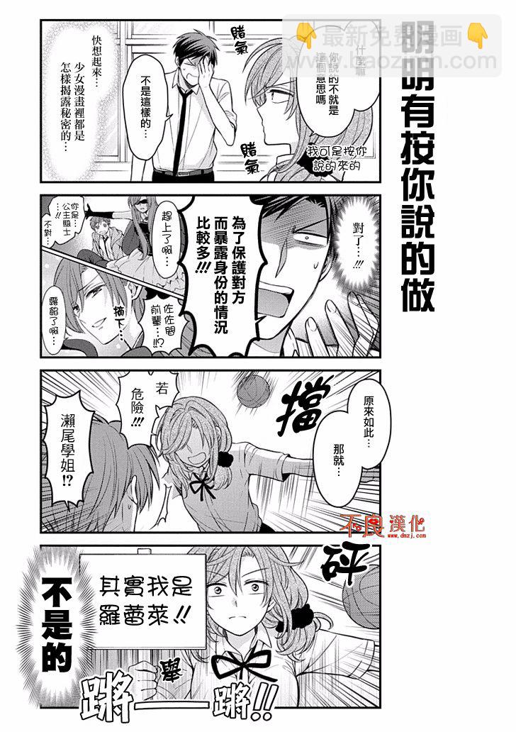 第102话4