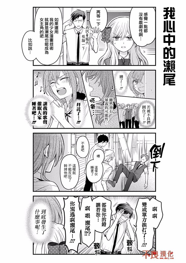 第102话5