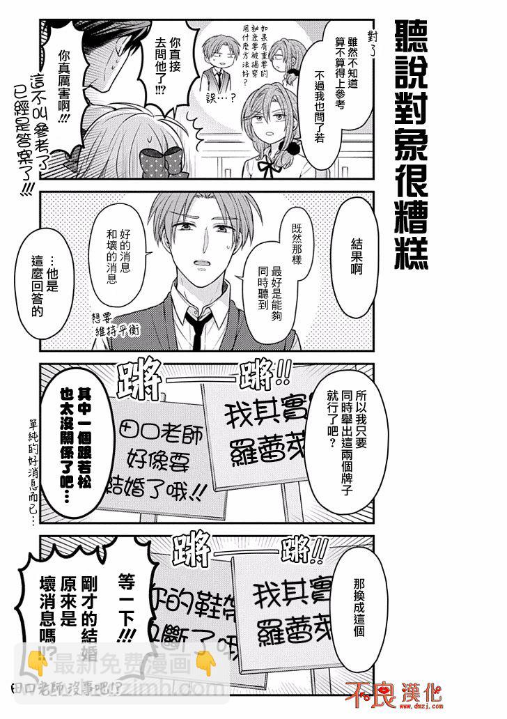 第102话6