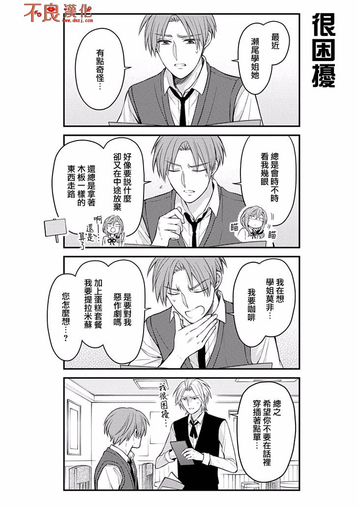 第102话7