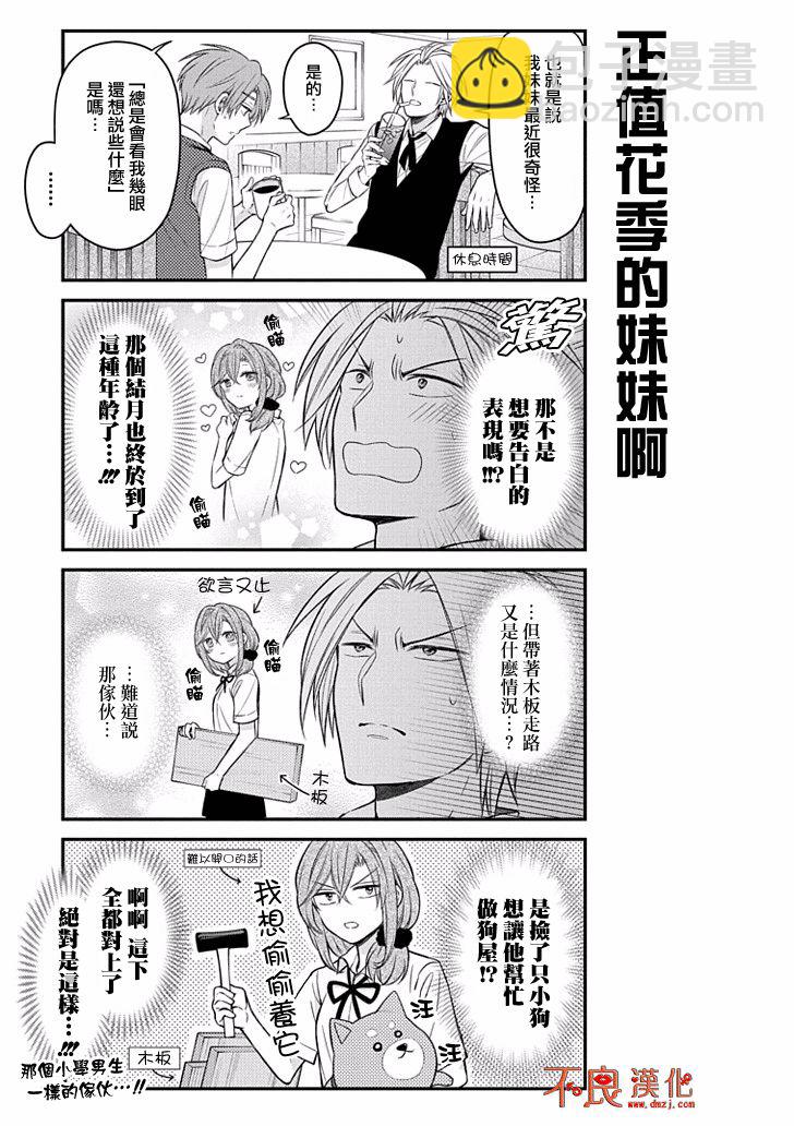 第102话8
