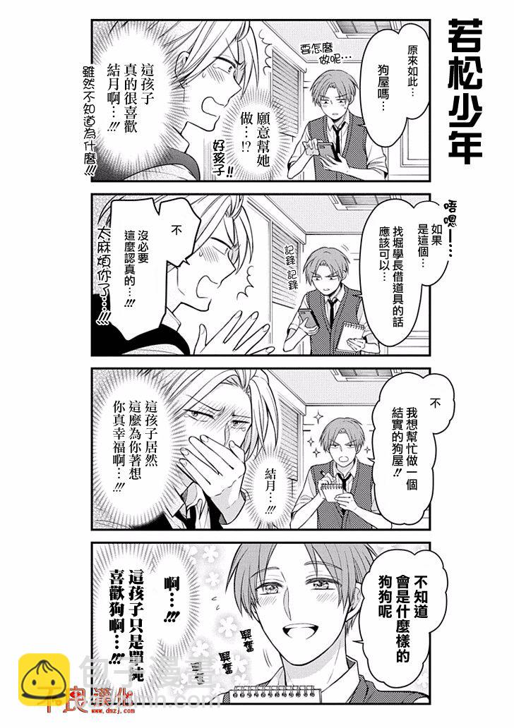 第102话9
