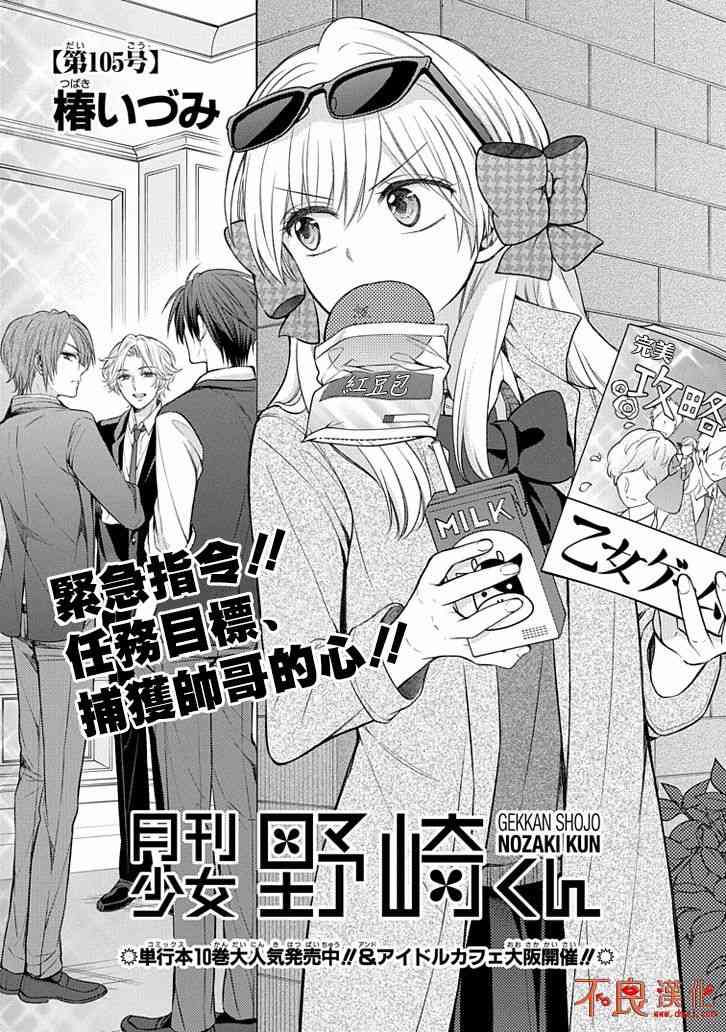 第105话0