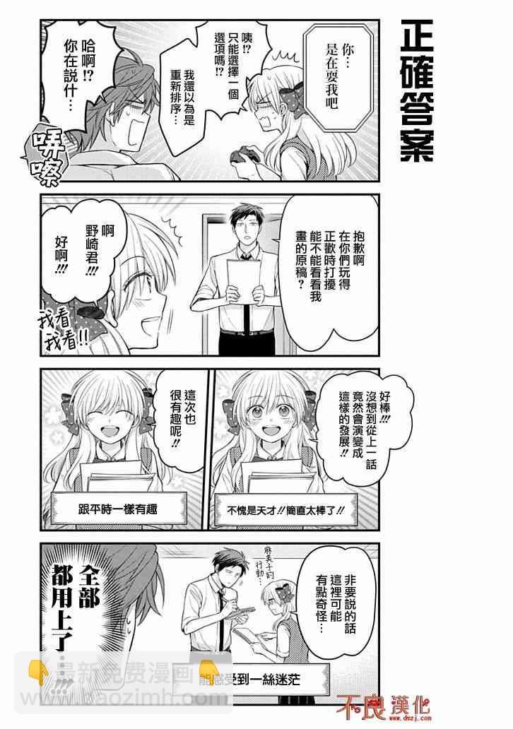 第105话10