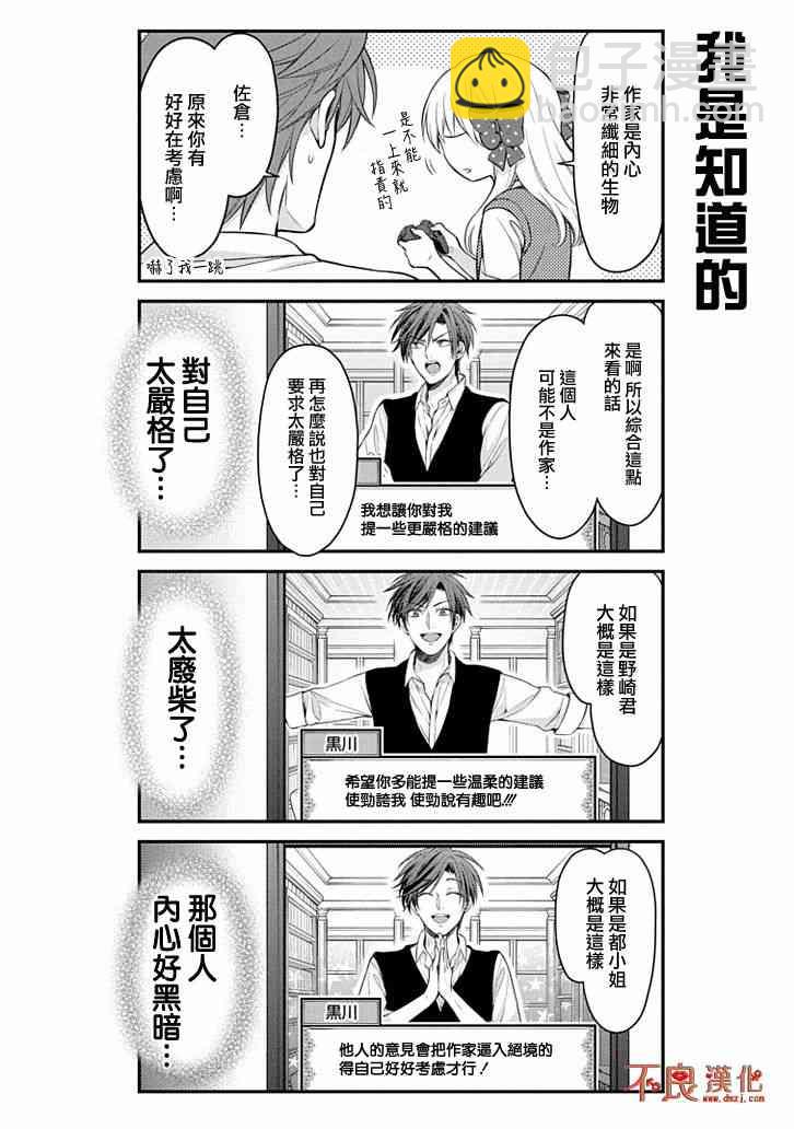 第105话11
