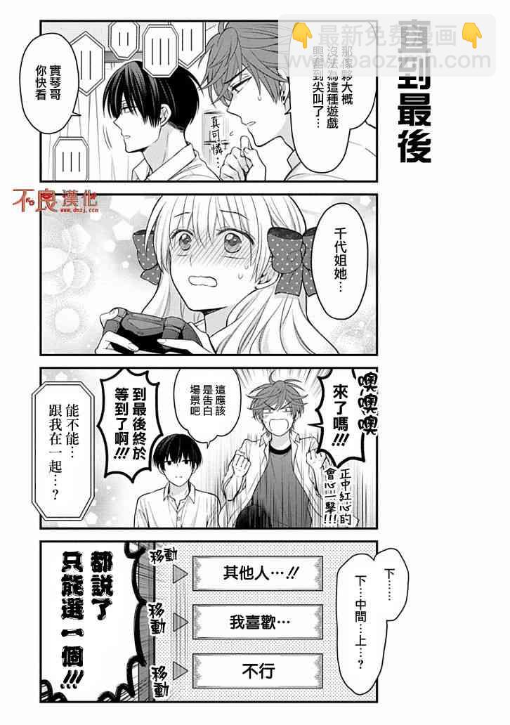第105话12